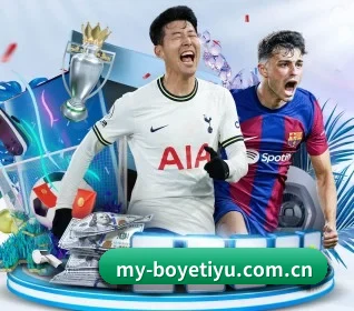 博业体育官方 APP 界面(BOYESPORTS)
